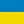 Україна